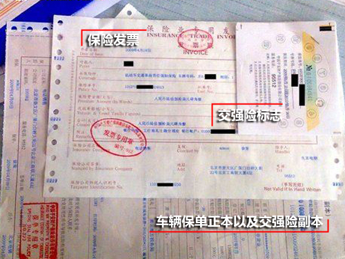 意事项及证件证书确认_郑州车市_郑州汽车网